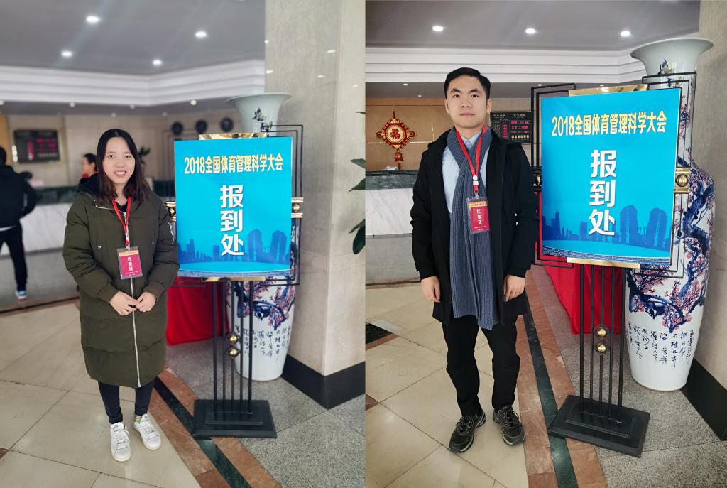 2017级研究生周腾军、陈博文在大会签到处留影