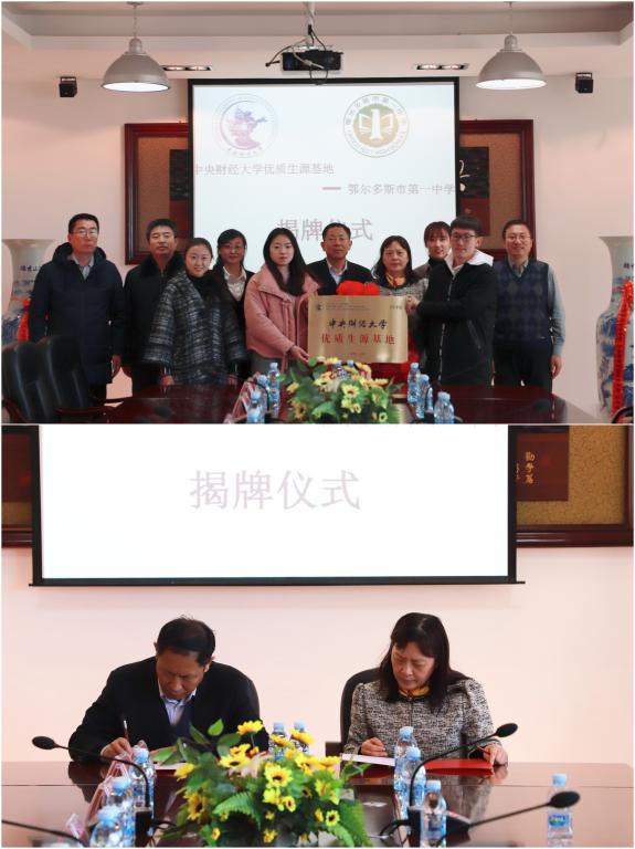 林琼书记与白董事长为“优质生源基地”揭牌与签约