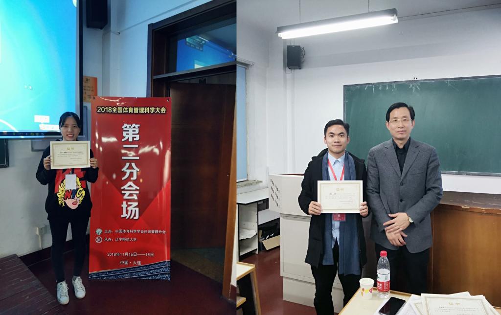 陈博文17日在第二分会场做报告时留影 周腾军与北体产业集团总经理张强强合影